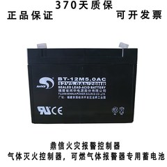 青岛鼎信JB-QB-TS200N火灾报警控制器消防主机专用蓄电池BT12V5AH