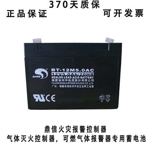 青岛鼎信JB-QB-TS200N火灾报警控制器消防主机专用蓄电池BT12V5AH
