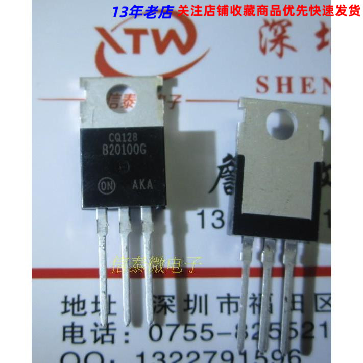MBR20100CT MBR20100CTG 全新原装 TO-220直插 皇冠店