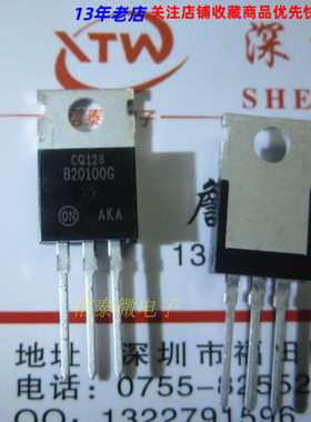 MBR20100CT MBR20100CTG 全新原装 TO-220直插 皇冠店