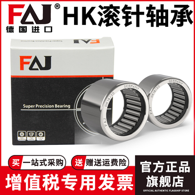 冲压滚针轴承HK1712 1812 1212 HK1210 0810 2016 1816