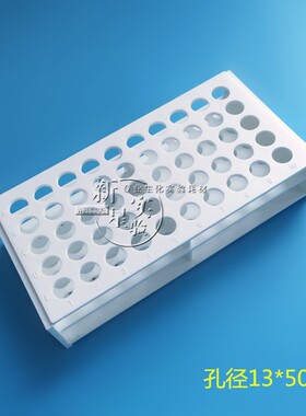 一体式塑料试管架采血管架离心管架 13/16mm*50 22mm*40 耐高温