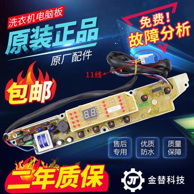 三洋洗衣机XQB60-586A/M813Z/588N电脑板XQB50-238A/258A电路主板