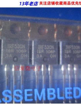 IRF530N IRF530NPBF原装进口TO-220场效电晶体 皇冠信誉保证