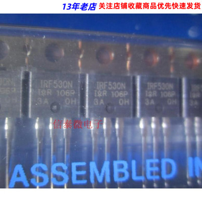 IRF530N IRF530NPBF原装进口TO-220场效电晶体 皇冠信誉保证