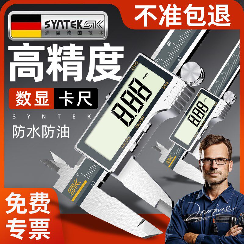 数显游标卡尺数显卡尺高精度小型电子卡尺工业级游边卡尺珠宝文玩