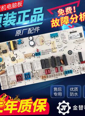 三洋帝度洗衣机电脑板DDC100624S DFC100724OT DDC100624G主板