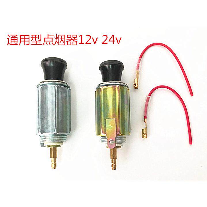 汽车摩托车改装电源点烟器插座母座12V24v通用车用点烟器插头
