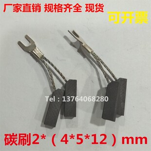 银石墨碳刷2*(4*5*12)mm  进口测速电机银碳刷 直流伺服电机