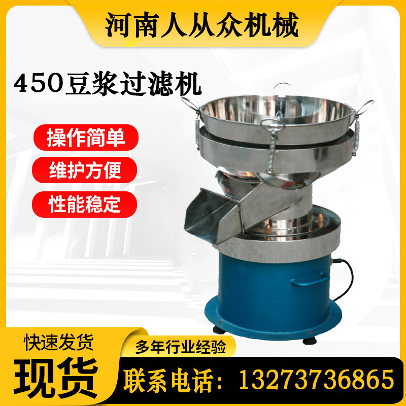 豆腐振动筛豆浆震荡式筛浆机果汁滤渣不锈钢液体震动筛220V电动筛