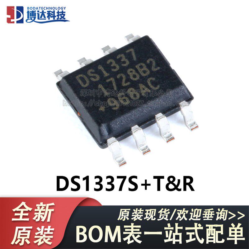 原装正品 贴片 DS1337S+T&R SOIC-8 实时时钟芯片