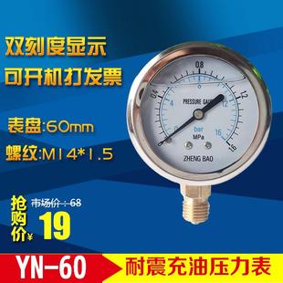 40mpa 1.6 抗震耐震压力表 上海正宝 液压油压表