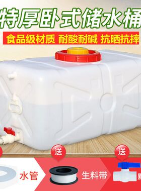 长方形塑料桶大桶装水桶储水桶超大三轮车水箱卧式水塔储水罐带盖