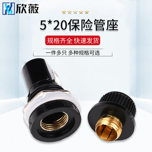 B3保险丝座子MF528带线 A型A03 20保险管座直插玻璃管熔断器BLX