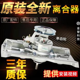 RB5017S总成 荣事达洗衣机离合器RB5006S RB7006 RB6006 RB7006S