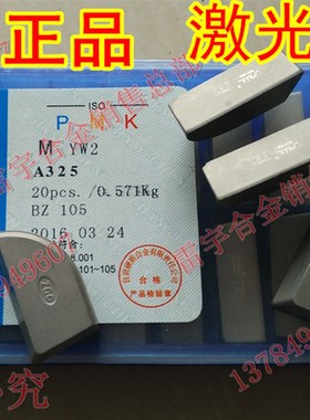 正品自贡长城牌硬质合金焊接刀头YT5YT15YW1YW2YG8ZK30ZK20 A325Z