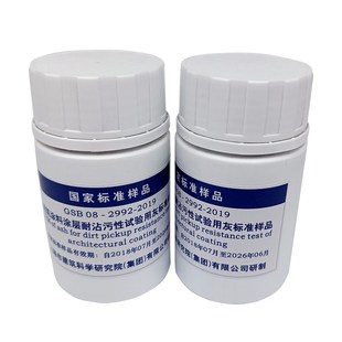 新2026建筑涂料标准配制灰建筑涂料涂层耐沾污性试验用灰 粉煤灰