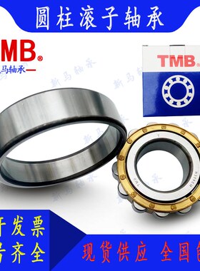 TMB天马圆柱滚子轴承N2324M N2326M N2328M N2330M N2332M N2334M