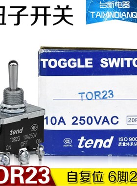 原装台湾天得tend钮子开关TOR23复位6脚3档摇头开关 波动开关