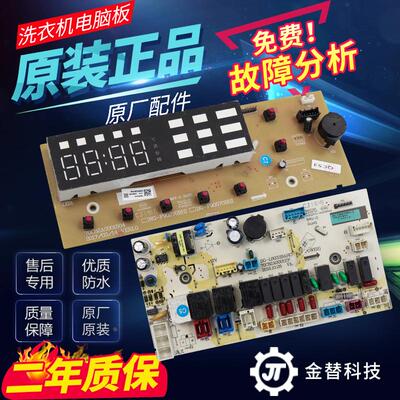 三洋滚筒洗衣机Radi8s电脑板WF8570BHIWOS DG-F80570BH主板显示板