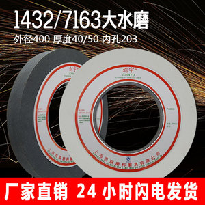7140大水磨砂轮外圆磨床陶瓷砂轮片棕白刚玉WA400*40*203绿碳化硅