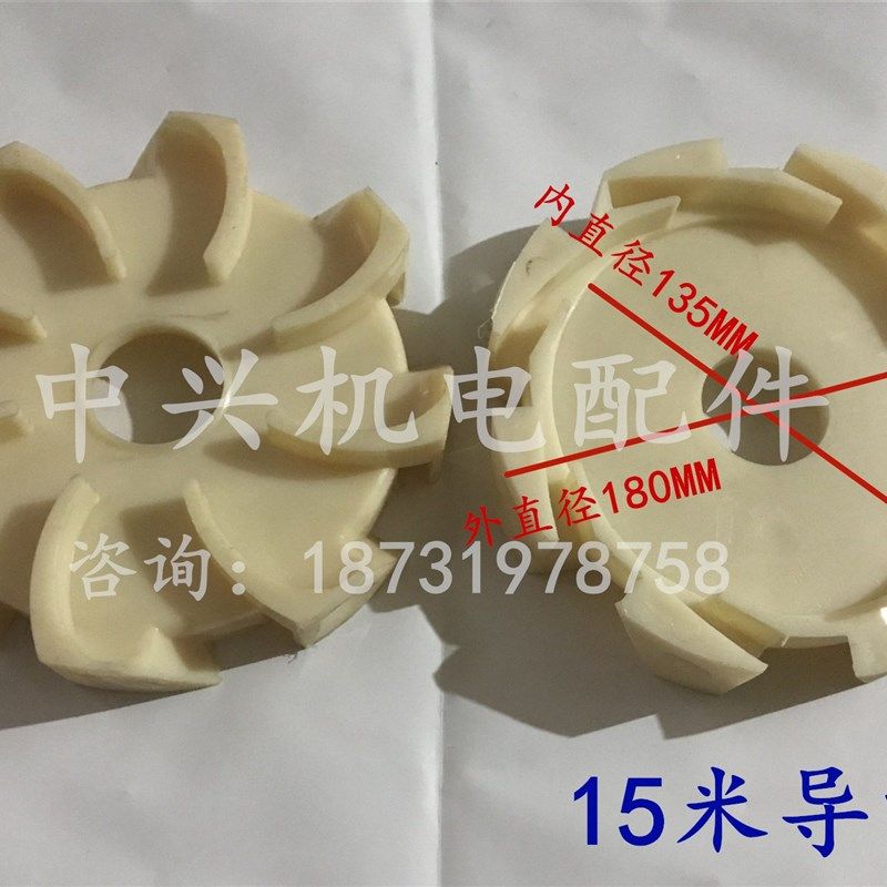 上海15米导叶油浸式导叶 ABS塑料导叶 潜水泵抽水泵配件中兴机电,纺织面料/辅料/配套,服装加工设备,淘宝优惠券,粉丝福利购,淘宝优惠卷