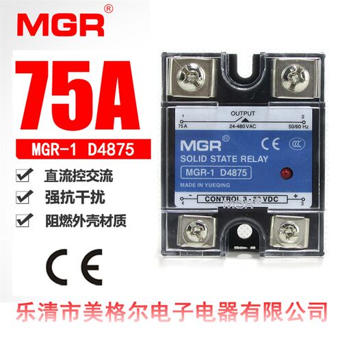 正品美格尔 固态继电器 MGR-1 D4875 75A 直流控交流 SSR-75DA