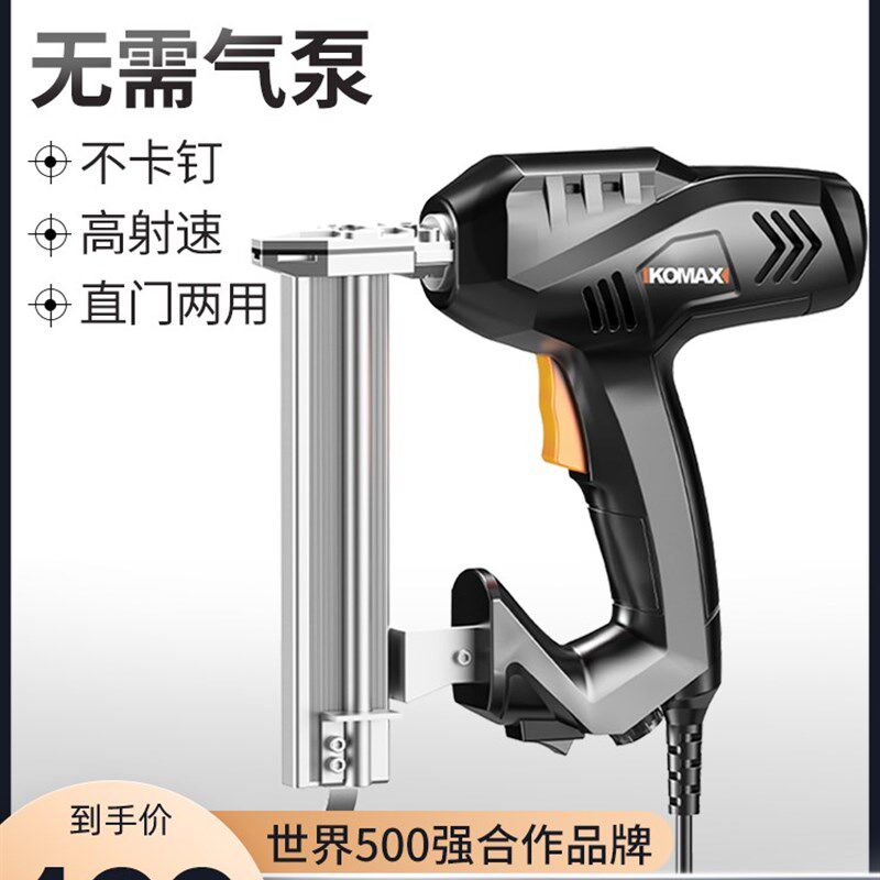科麦斯钉枪电动射钉枪钢钉抢全自动射钉器枪打钉神器木工气钉枪。