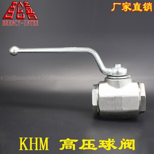 HYDAC标准 KHM NPT11 4高压油管石油管道内螺纹液压高压球阀 MKH