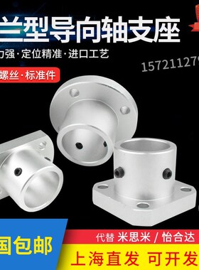 导向轴支座光轴固定座STHRB6 810121516202530354050圆法兰轴支架
