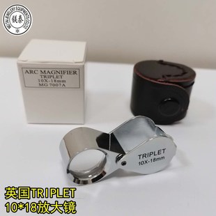 精品英国10倍水滴手持便携式放大镜珠宝鉴定首饰加工宝石翡翠检测