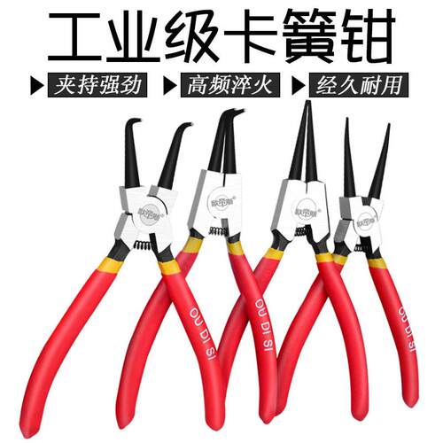 妙威卡簧钳小内外两用卡环钳子挡圈钳工业级扩张卡王钳多功能卡钳