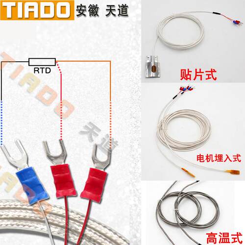 热电阻温度传感器 PT100铂热电阻贴片式防水测温PT1000热电阻芯