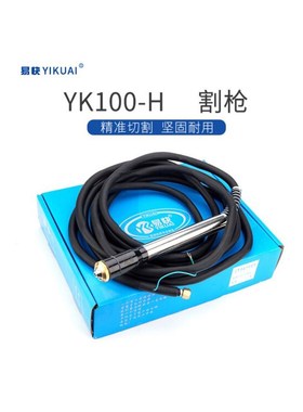 华远LGK120数控等离子切割枪易快100H割枪总成电极喷嘴保护罩割嘴