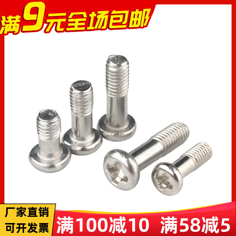 圆头半螺纹半牙机丝螺丝钉元盘头机牙201不锈钢/铁镀镍M2.5M2.6M3,包装,包装袋,淘宝优惠券,粉丝福利购,淘宝优惠卷