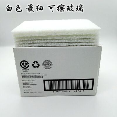 美国原装进口3M百洁布,3M7445尼龙片超细1200目 清洁布