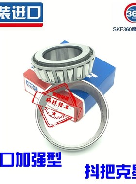 台荣SY400 GP ONE方向柱转向龙头轴承锥形压力轴承改装防抖轴承