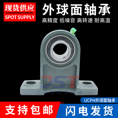 外球面加高立式带轴承座UCPH211 212 213 214 215 216 217 218 22
