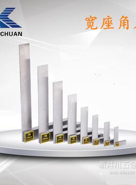上海申工1级宽座角尺63x40 80x50 100x60 125x80 160 200 250 315