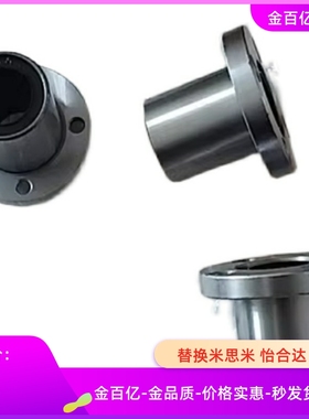 C-LHFR5/6/LHFC8直线N10/LHFS12/13/16/20/25/30/35/40轴承LHFCM4