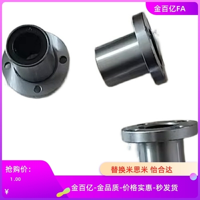 C-LHFR5/6/LHFC8直线N10/LHFS12/13/16/20/25/30/35/40轴承LHFCM4