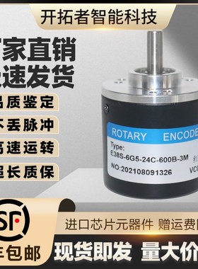 长春荣德E38S-6G5-24C-600B-3M编码器6G12-6G24C-6G5-26F-6G5-360