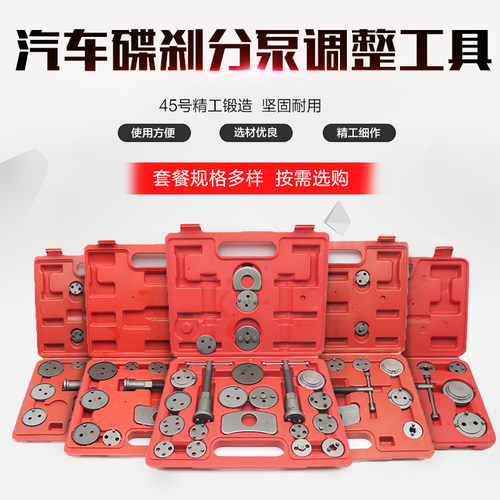 碟式刹车分泵调整组刹车片拆装工具刹车片拆装器刹车分泵顶回工具