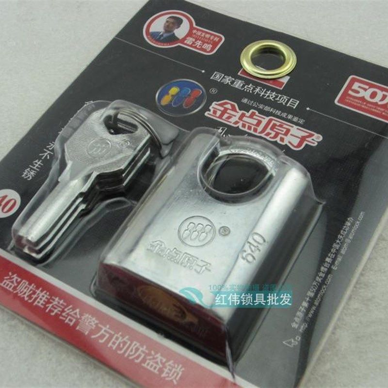 原子超B 防盗挂锁 铁门挂锁 庭院挂锁 防盗锁防锈防水3650/3640,农用物资,苗木固定器/支撑器,淘宝优惠券,粉丝福利购,淘宝优惠卷