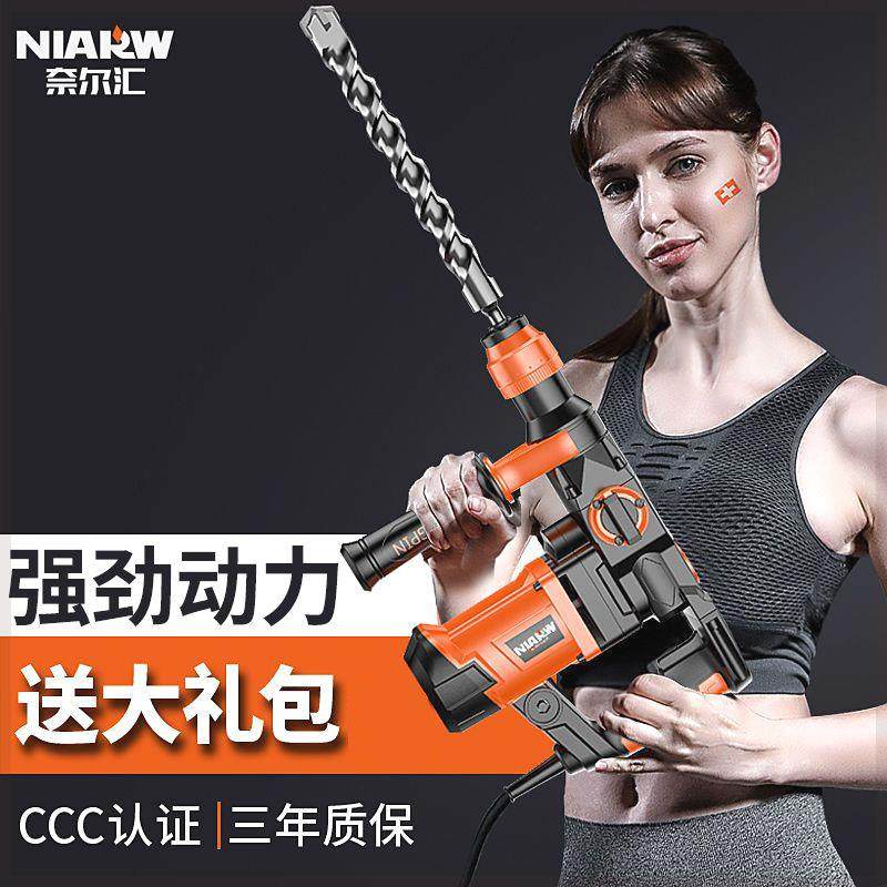 奈尔汇电锤电镐电钻两用多功能冲击钻家用大功率混凝土工业级电捶,机械设备,矿山专用设备,淘宝优惠券,粉丝福利购,淘宝优惠卷