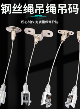 钢丝绳吊码配件亚克力吊绳吊夹广告牌展览展示吊具吊绳指示牌夹绳