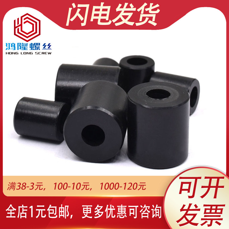 M3M4M5色绝缘塑料垫柱直通柱尼龙套管ABS垫片垫圈支柱圆体间隔柱,纺织面料/辅料/配套,服装加工设备,淘宝优惠券,粉丝福利购,淘宝优惠卷