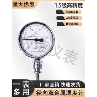 150度管道工业锅炉用指针温度表葵花式 双金属温度计WSS411径向0