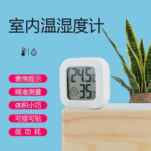 干湿室温数显表 电子温湿度计家用温度高精度婴儿房室内精准壁挂式