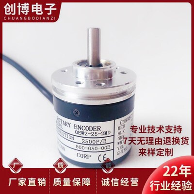 OEW2-10-2MHC-25-20-1024-0362MHT-2MD光电旋转编码器